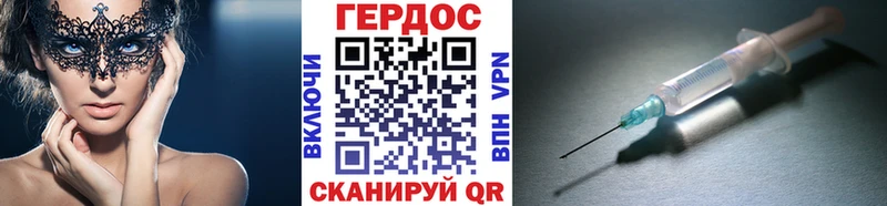 как найти закладки Николаевск-на-Амуре ГЕРОИН Heroin