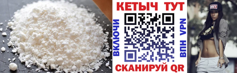 Кетамин VHQ Николаевск-на-Амуре