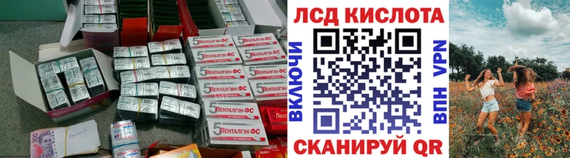 Лсд 25 экстази кислота Николаевск-на-Амуре